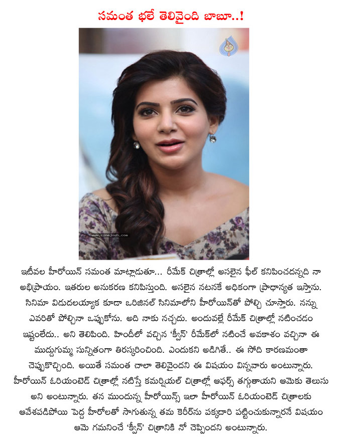 samantha,queen movie,samantha intelligent girl,samantha movies,actress samantha right decision  samantha, queen movie, samantha intelligent girl, samantha movies, actress samantha right decision